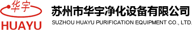 净化车间工厂排名前十(一什么工厂)插图8