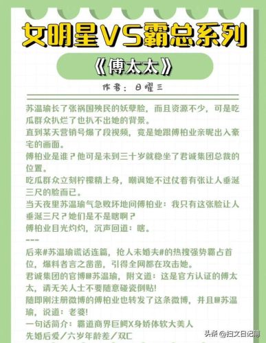 2016年总裁小说排行榜(2010以前的经典总裁文小说)插图5