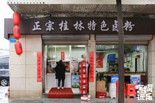 长沙泡菜加盟排名前十(在长沙开泡菜店赚钱吗)插图3