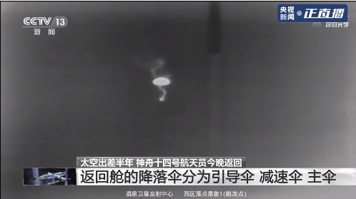 三位宇航员什么时候返回地面(宇航员通过什么与地面联系)插图10