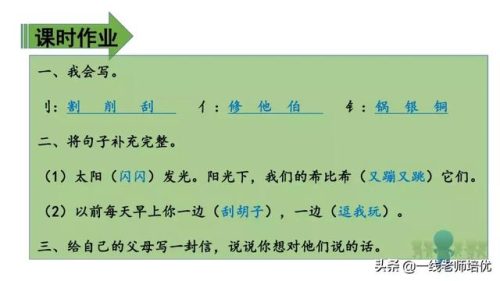 期盼的近义词是什么(期望的近义词)插图28