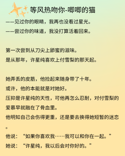 虐男主小说排行榜(虐男主的小说)插图3