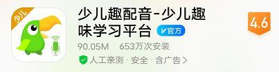 幼儿园软件排行榜(有没有适合幼儿园的软件)插图2