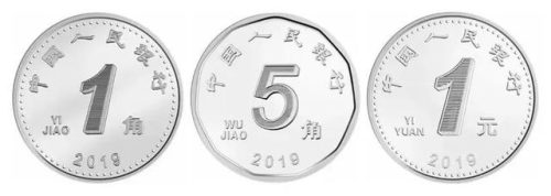 1元硬币价格表(国徽一元最新价目表)插图7