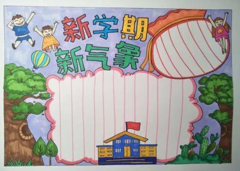 板报主题(黑板报主题布置图片)插图26
