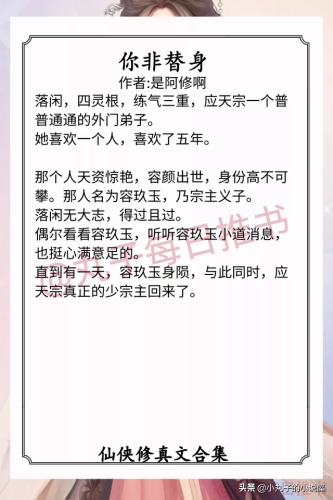 女生仙侠小说排行榜(十大必看玄幻小说)插图6