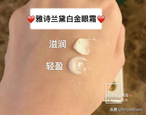 雅诗兰黛精华眼霜排行榜(雅诗兰黛最好的眼霜是哪款)插图7