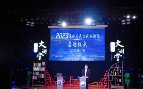 深圳市民大讲堂(讲座网站)