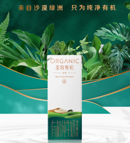 纯牛奶牌子排行榜(最好的纯牛奶排名第一)插图5