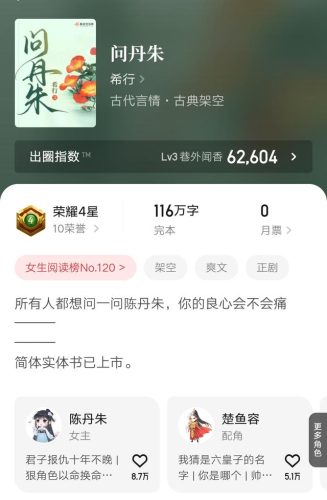中医小说排行榜完结(评分最高的中医小说)插图1