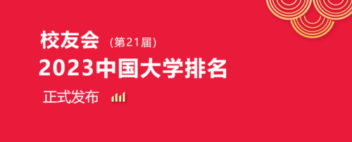南大专业排名前十(南京大学好专业)插图
