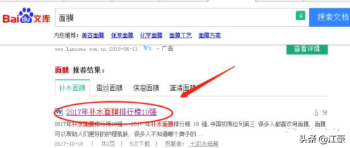 百度文库快照(百度快照多久会删除)插图5