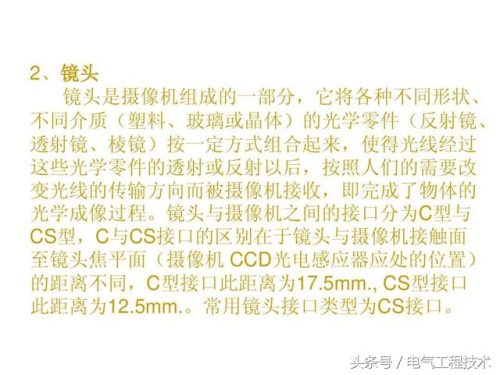 监控系统有哪些设备(监控组成部分图解)插图8