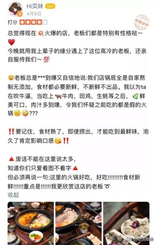 顺德大良火锅排名前十(顺德大良火锅店哪家好)插图45