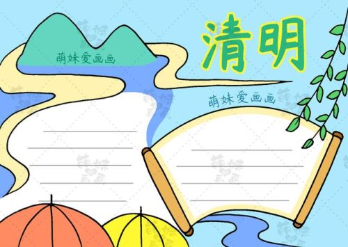 清明节手抄报字少一些(清明节青团简笔画画法)插图1