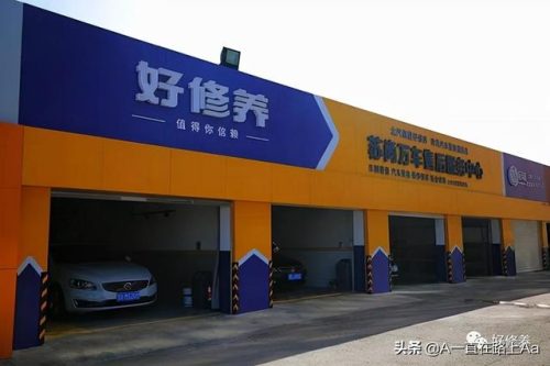 洗车店品牌排行榜(洗车店加盟什么品牌好)插图8