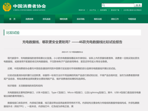 充电线品牌排行榜(手机充电线十大品牌)插图