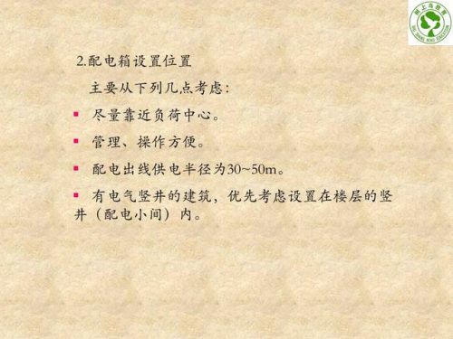 建筑电工基础知识(32个基本电工符号)插图66