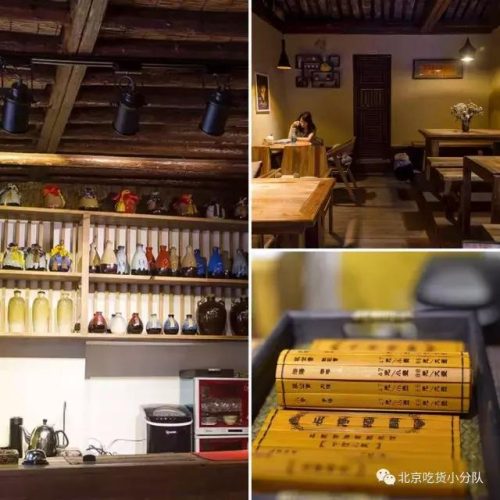 后海村美食排名前十(北京后海必吃十大地方)插图12