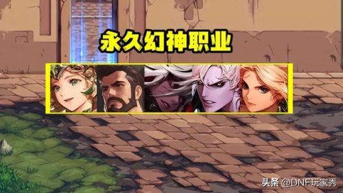 dnf最强职业排行榜(旭旭宝宝最推荐的职业)插图1