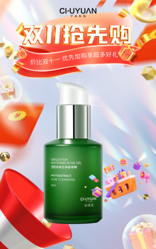 祛痘膏排行榜第一名(国家唯一认证的祛痘产品)插图1