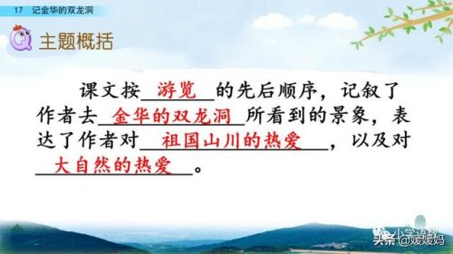 鹃的拼音和组词(鹃什么词语)插图74