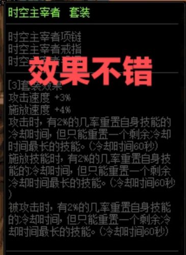 dnf首饰排行榜2017(dnf60版本顶级首饰)插图3