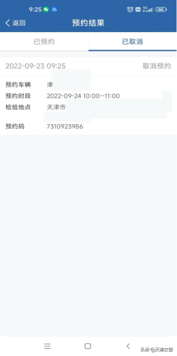 网上年检(怎么线上年检)插图13