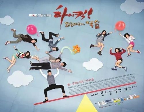 好看的长篇韩剧排行榜(韩剧十大巅峰之作)插图6