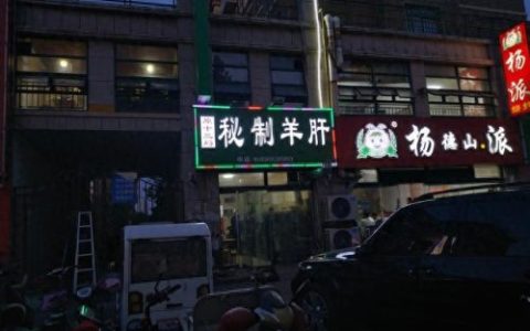 德州十大烤肉店排行榜图片(德州九田家烤肉)