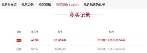 天价手机号排行榜(全国最牛手机靓号排行)插图3