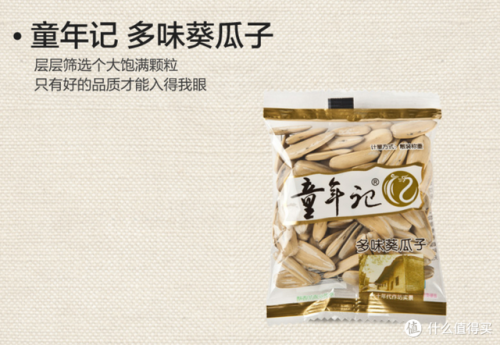 排名前十好吃的瓜子(全国最好吃的瓜子排行)插图10