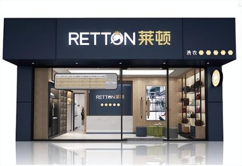 全国洗衣店排行榜(洗衣店十大加盟品牌)插图10