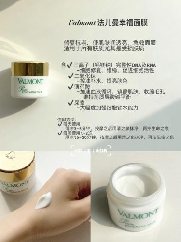 瑞妍面膜排行榜(国内口碑最好的面膜排行榜)插图7