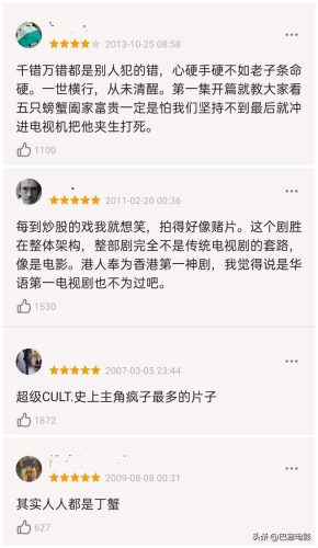 香港经典电视剧排行榜(TVB公认十大神剧)插图21
