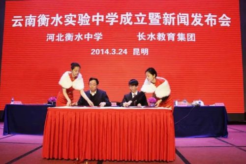 衡水中学和衡水桃城中学是一个学校吗(河北衡水桃城中学怎么样)插图5