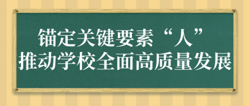 青岛61中(青岛私立学校排行榜前十名)插图5