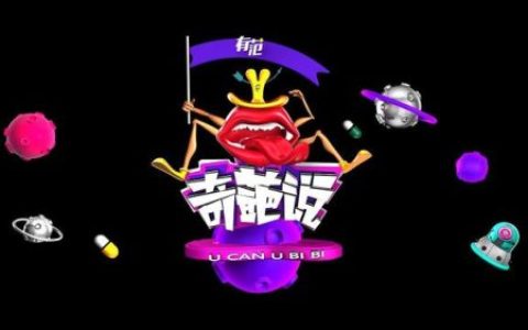 国内奇葩选手排名前十(奇葩说导师实力排名)