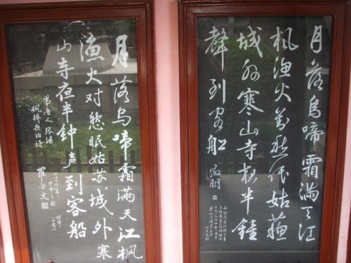 寒山寺简介(寒山寺旁边算命很准的师傅)插图26