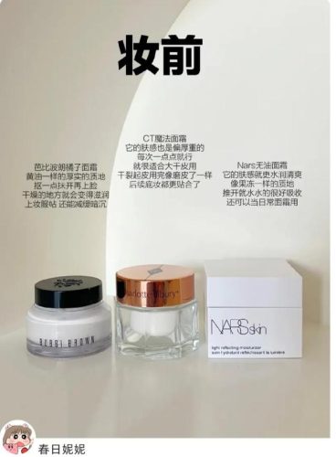 网红化妆品排行榜(最火的化妆品牌前十名)插图1