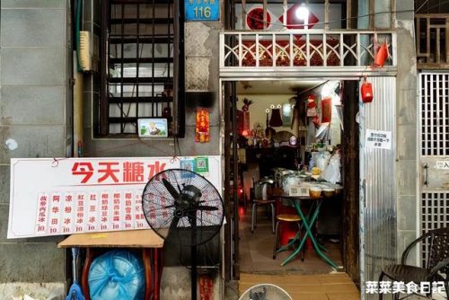 全国糖水糖水店排行榜(糖水加盟店10大品牌)插图