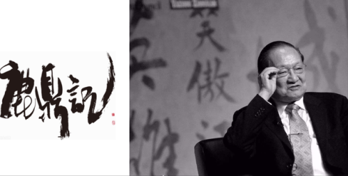韦小宝之古今(韦小宝古代)插图15