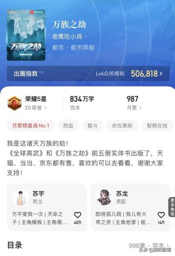 都市异能类小说排行榜(十大完结巅峰都市异能)插图1
