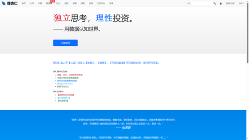 股票论坛排行榜(股票推荐排名)插图4