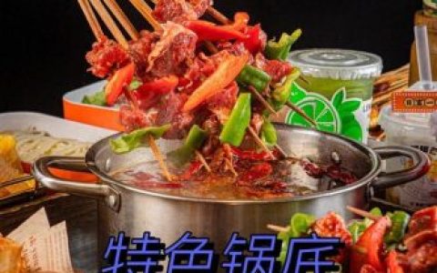 成都火锅加盟排行榜(火锅店加盟)