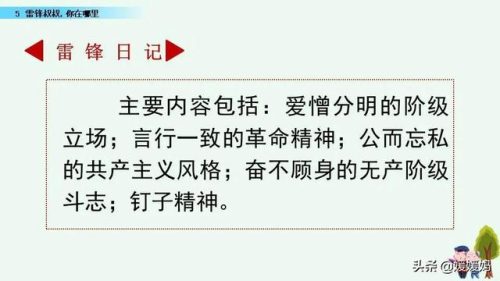 年迈的近义词是什么(慢慢近义词正确答案)插图21