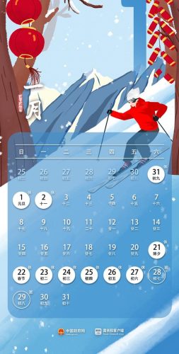 放假安排2022年放假通知(2022年假期一共多少天)插图