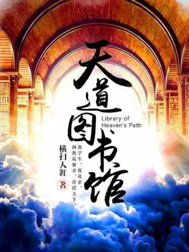 教师系统的小说排行榜(完本小说排行榜)插图6
