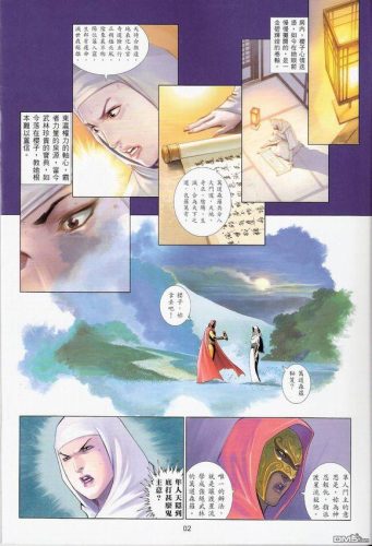 风云漫画武力排行榜(风云全系列实力总排行)插图3