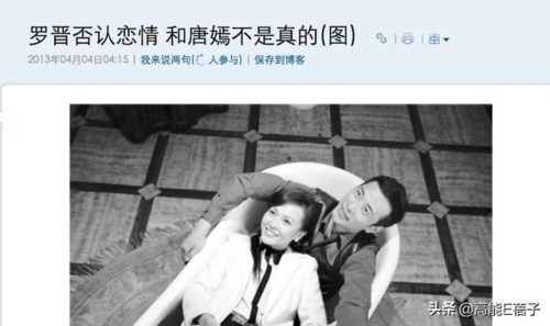 罗晋与助理亲密互动(罗晋的父亲是做什么的)插图11